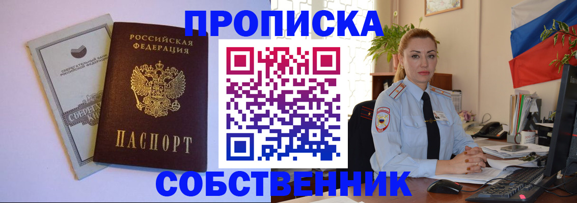 пропишу в квартире в Микуни