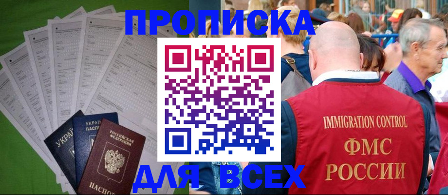 найти адрес прописки в Микуни